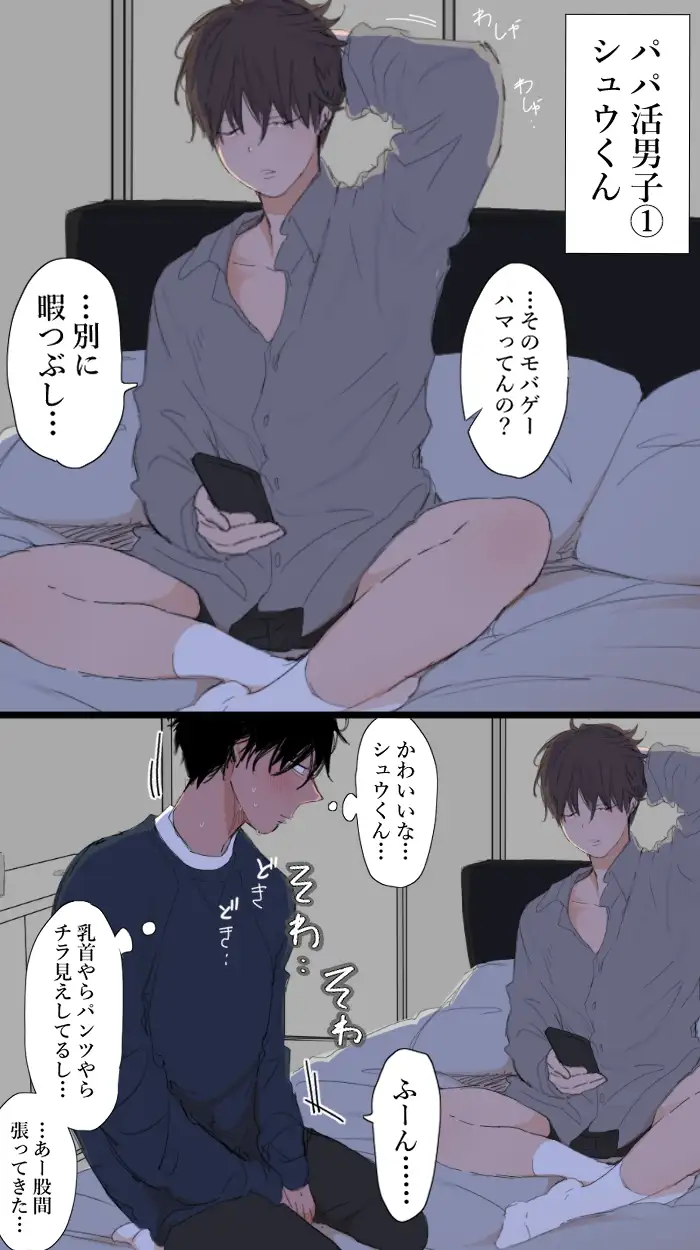 パパ活メス穴男子momonga,無料raw,hitomi,pdf海賊版サイトでエロ漫画が読めるって本当?