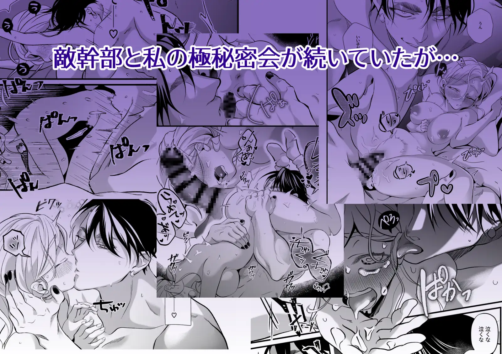 さよなら魔法少女2momonga,hitomi,raw,pdf無料エロ漫画シリーズどこで読める？～敵幹部と私の極秘密会バトル～