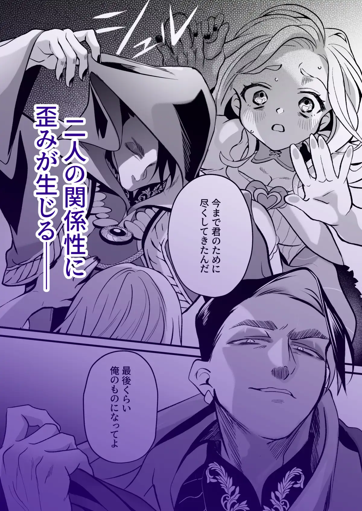 さよなら魔法少女2momonga,hitomi,raw,pdf無料エロ漫画シリーズどこで読める？～敵幹部と私の極秘密会バトル～