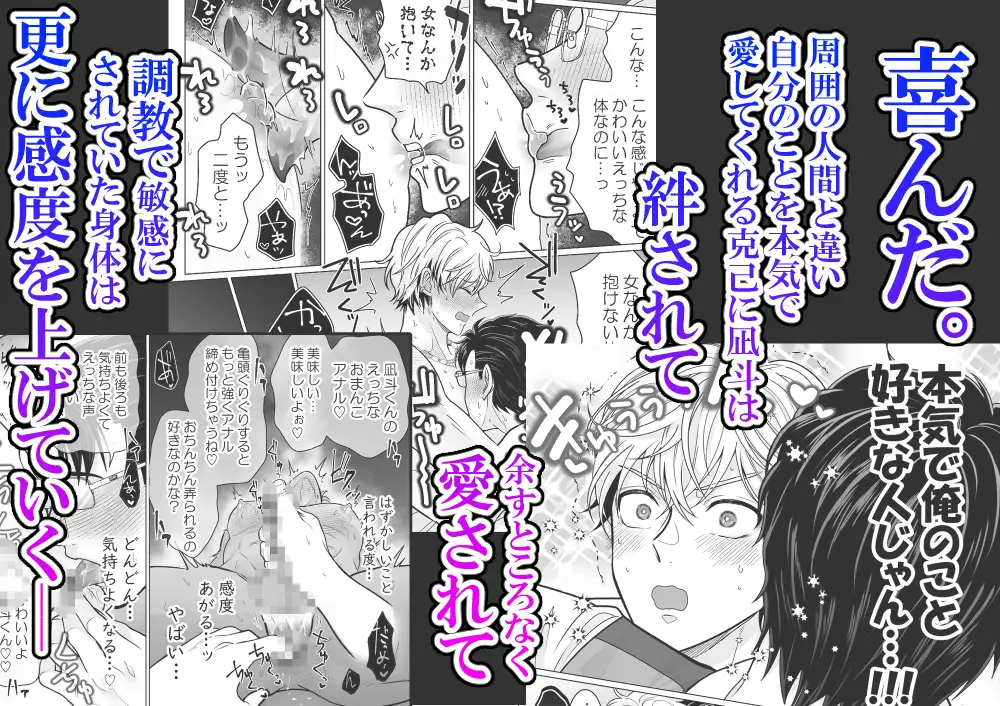 愛されアイドル君は変態ホイホイhitomi,momongaで無料漫画をdlできる?