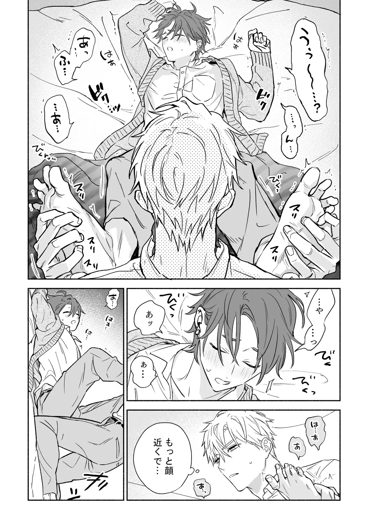 せんばくんとあとむらくんraw,momonga,hitomi,pdf無料漫画を海賊版サイトで読める？
