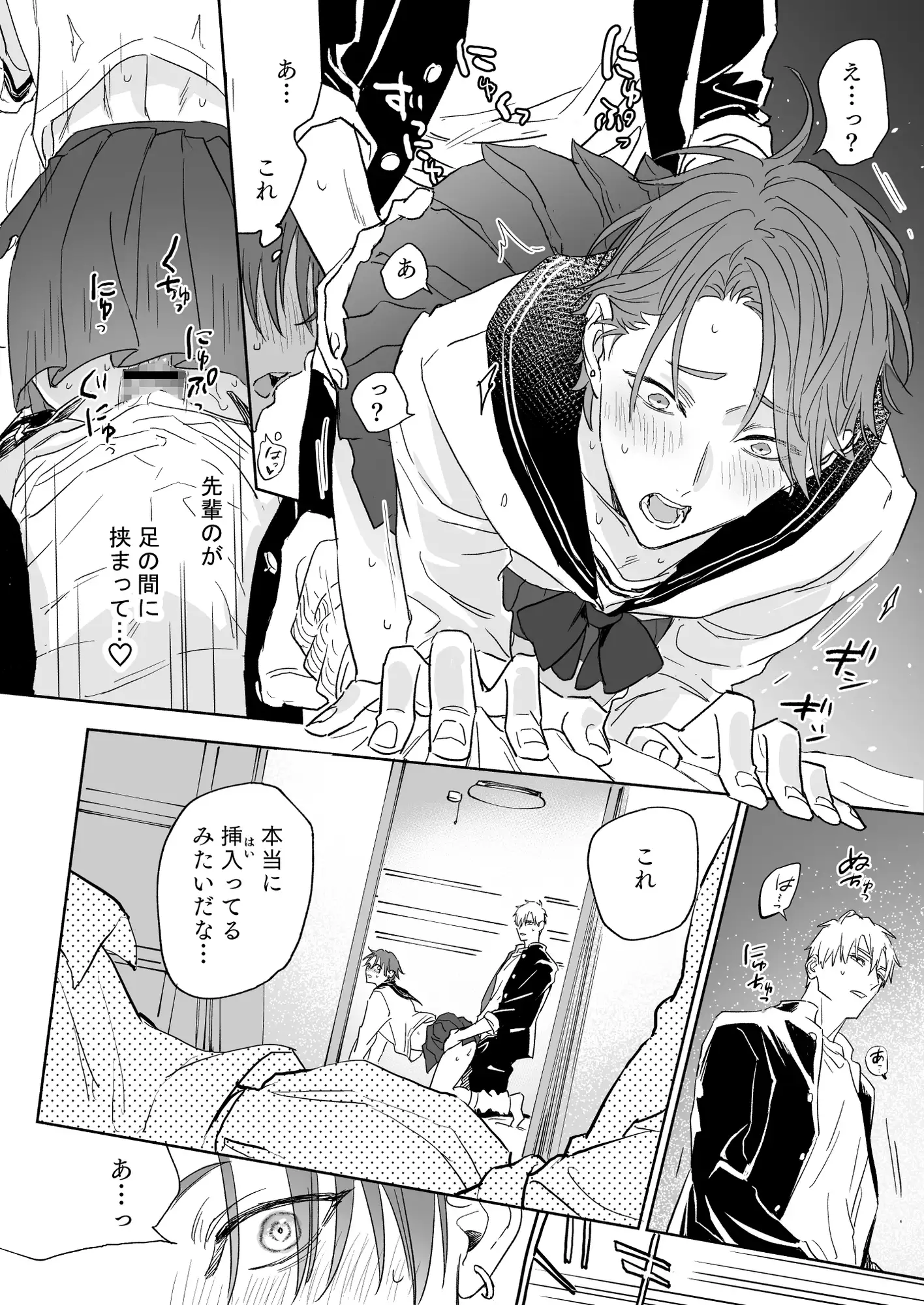 せんばくんとあとむらくんraw,momonga,hitomi,pdf無料漫画を海賊版サイトで読める？