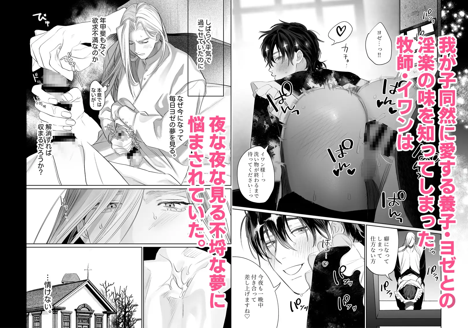 [無料エロ漫画]牧師陥落momonga,hitomi,raw,pdf,zip海賊版サイトでdlしてもいい？