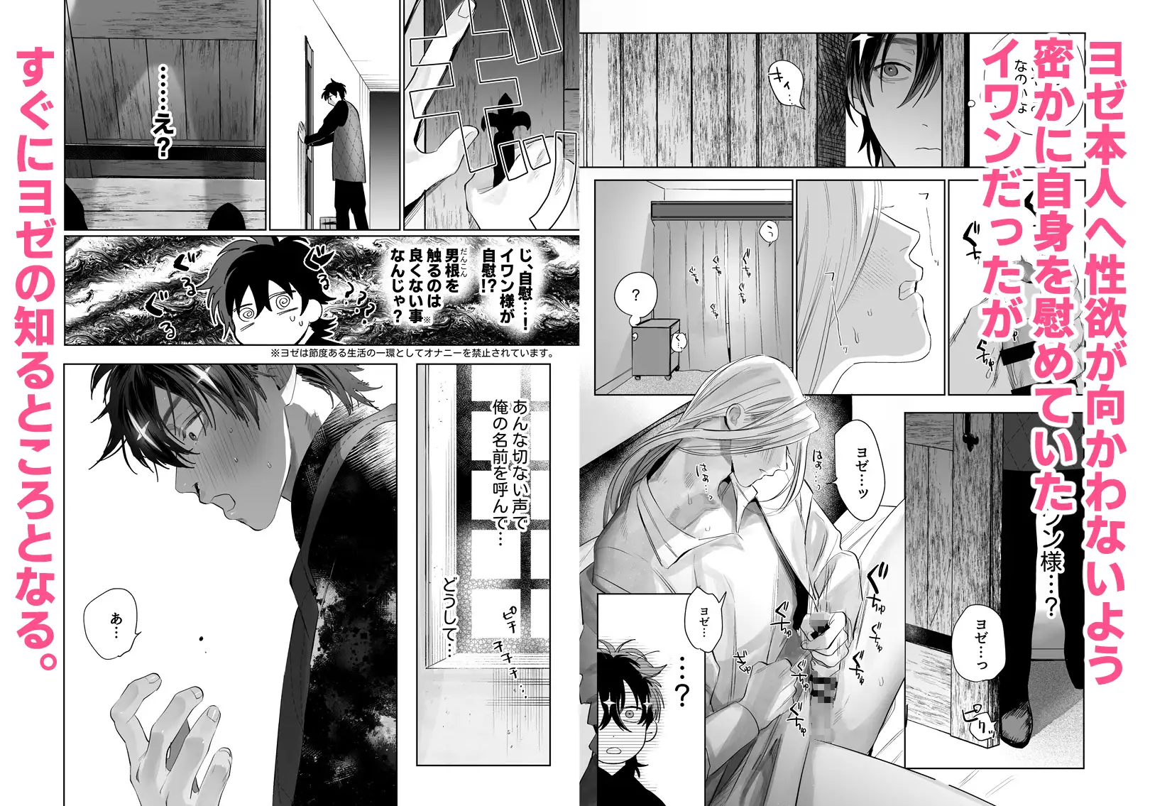 [無料エロ漫画]牧師陥落momonga,hitomi,raw,pdf,zip海賊版サイトでdlしてもいい？