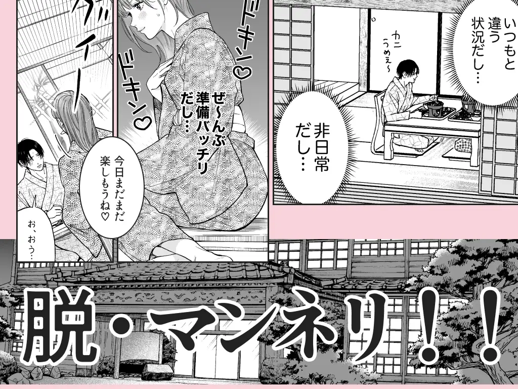 [無料漫画]みんな憧れの順先輩と、1泊2日 お忍び酩酊ガチ交尾旅momonga,hitomi,raw,zip,pdf