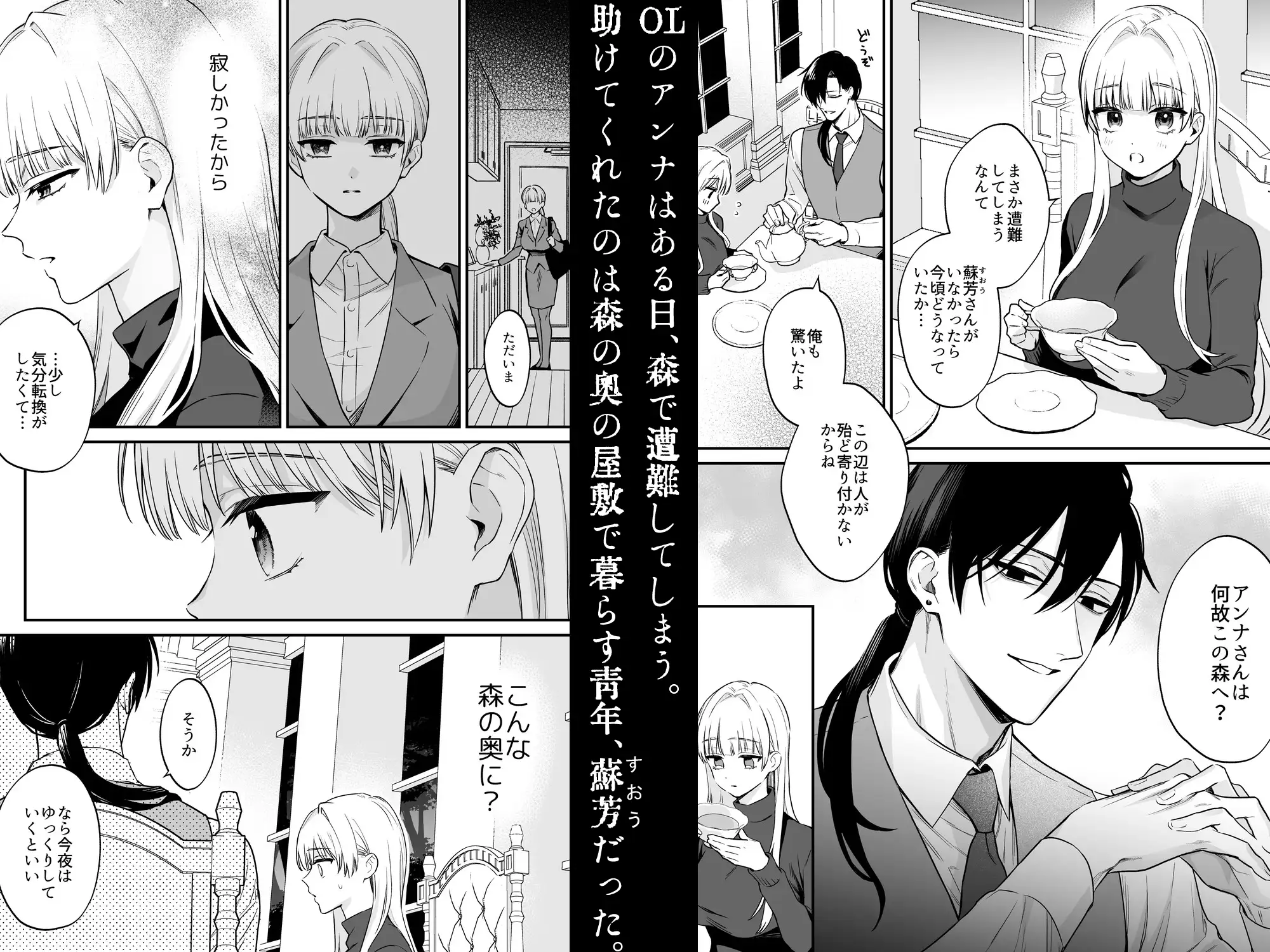 [無料漫画]愛蜜momonga,hitomi,raw,zip,pdf-吸血鬼の溺愛呪縛から逃げられない-