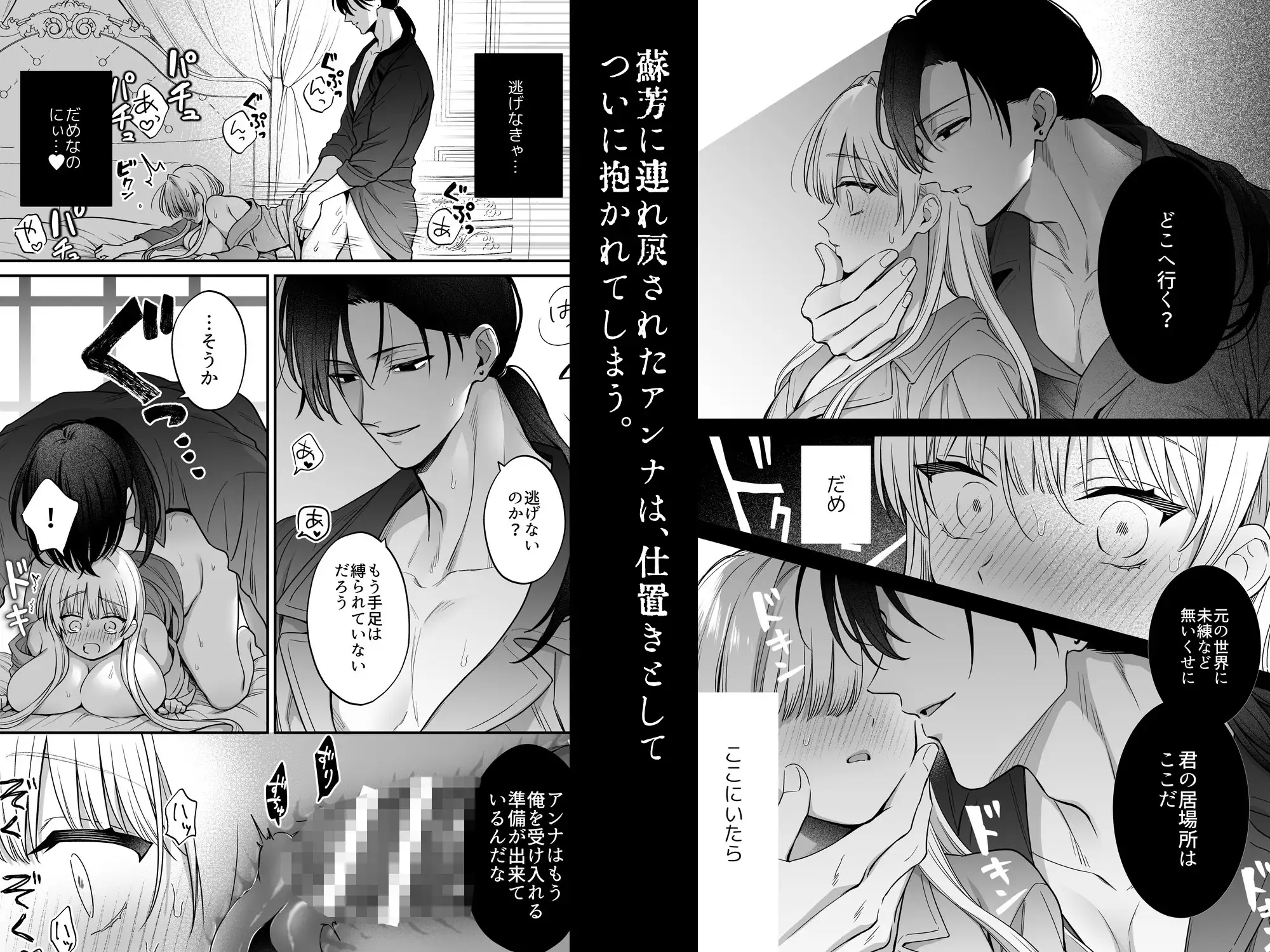 [無料漫画]愛蜜momonga,hitomi,raw,zip,pdf-吸血鬼の溺愛呪縛から逃げられない-