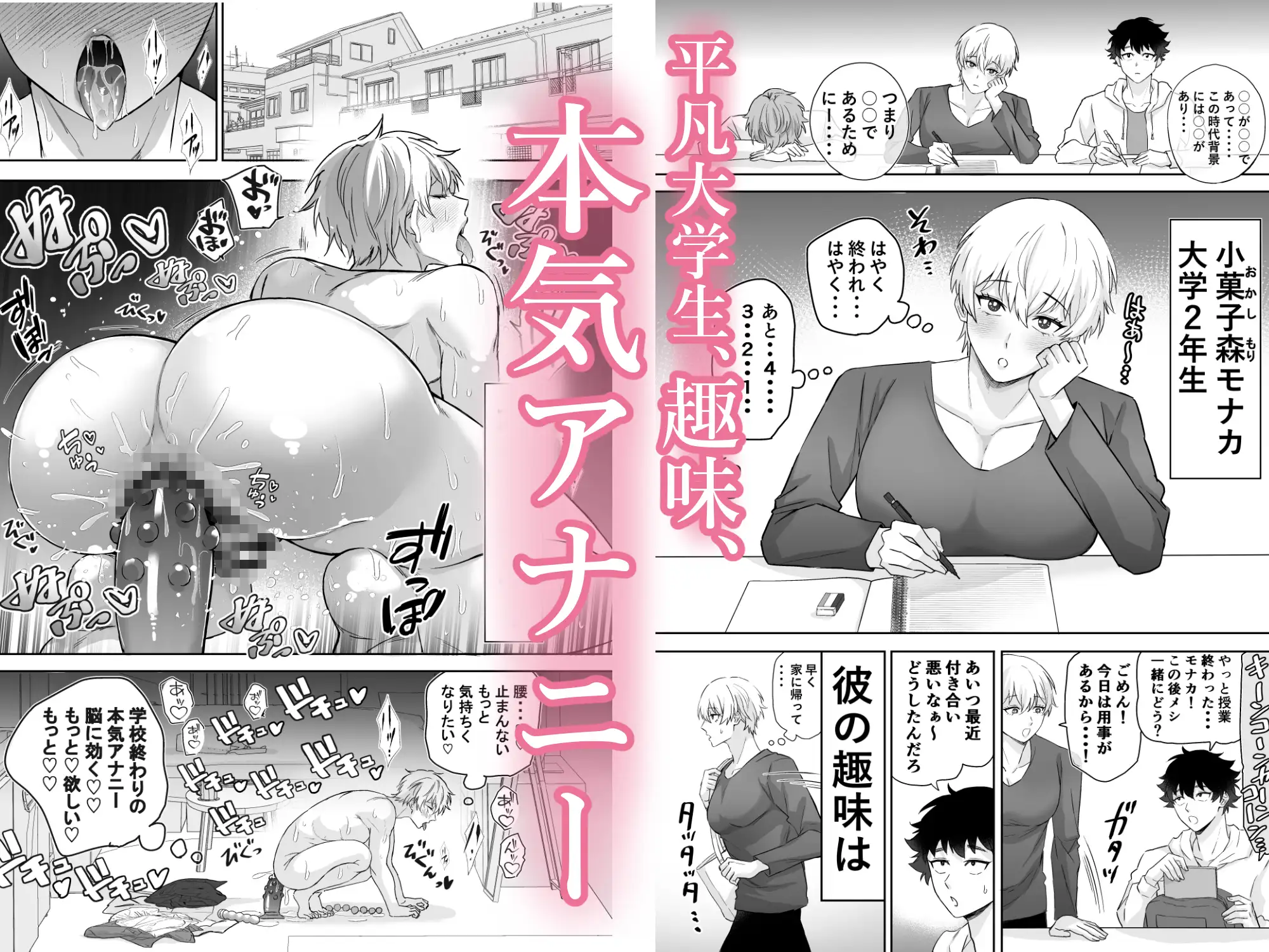 無料hitomi,momonga,rawラブグッズセールスマンのスゴ腕すけべ営業術
