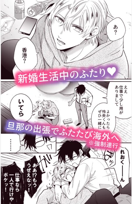 勃たないヤリチン元ホストがハマるとヤバい男と逃避行する4日間