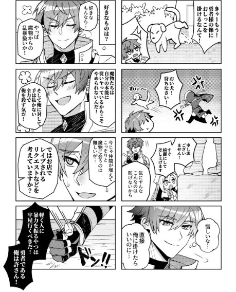 経験ゼロの救世勇者