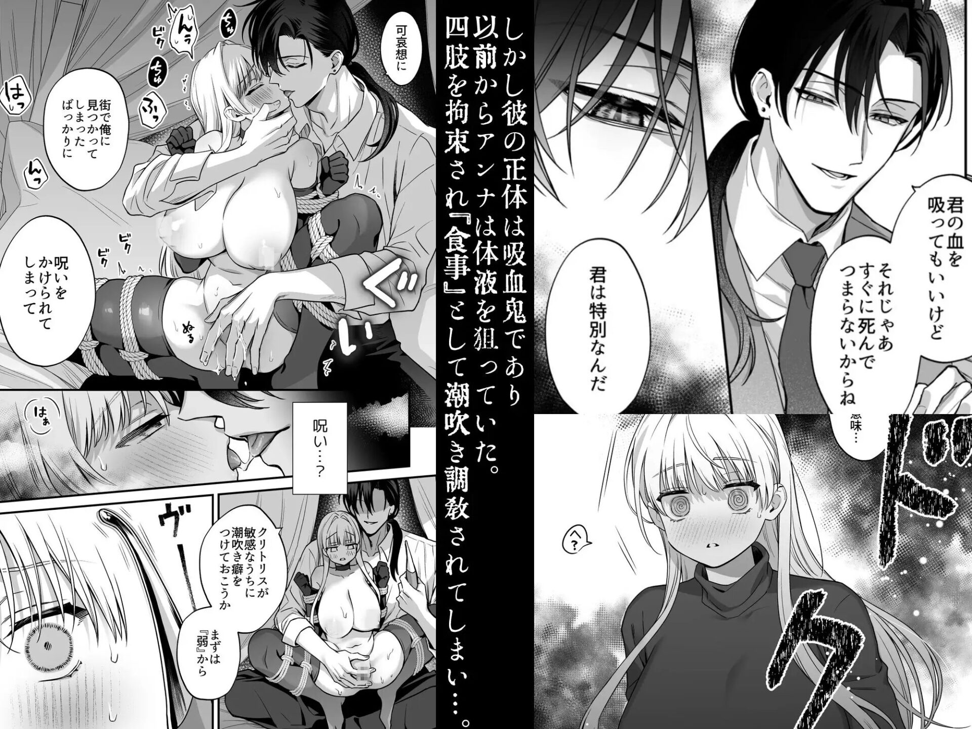 [無料漫画]愛蜜momonga,hitomi,raw,zip,pdf-吸血鬼の溺愛呪縛から逃げられない-