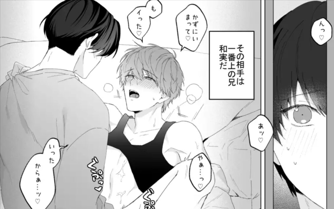 三兄弟でなかよしえっち次男受けraw,momonga,hitomi,pdf無料エロ漫画を読む方法を調査！