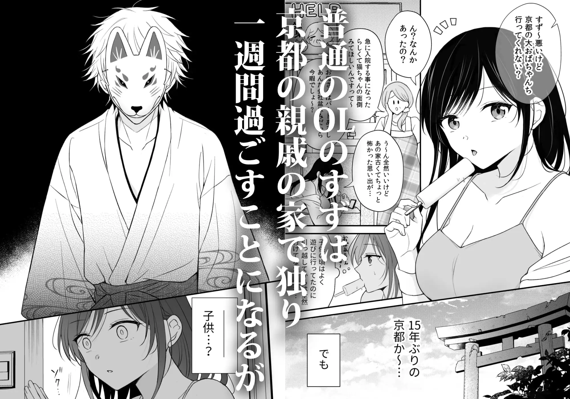 幽霊くんに夜ごと乳首とクリを舐めしゃぶられる一週間raw,momonga,hitomi,pdf無料漫画を読む方法はある？