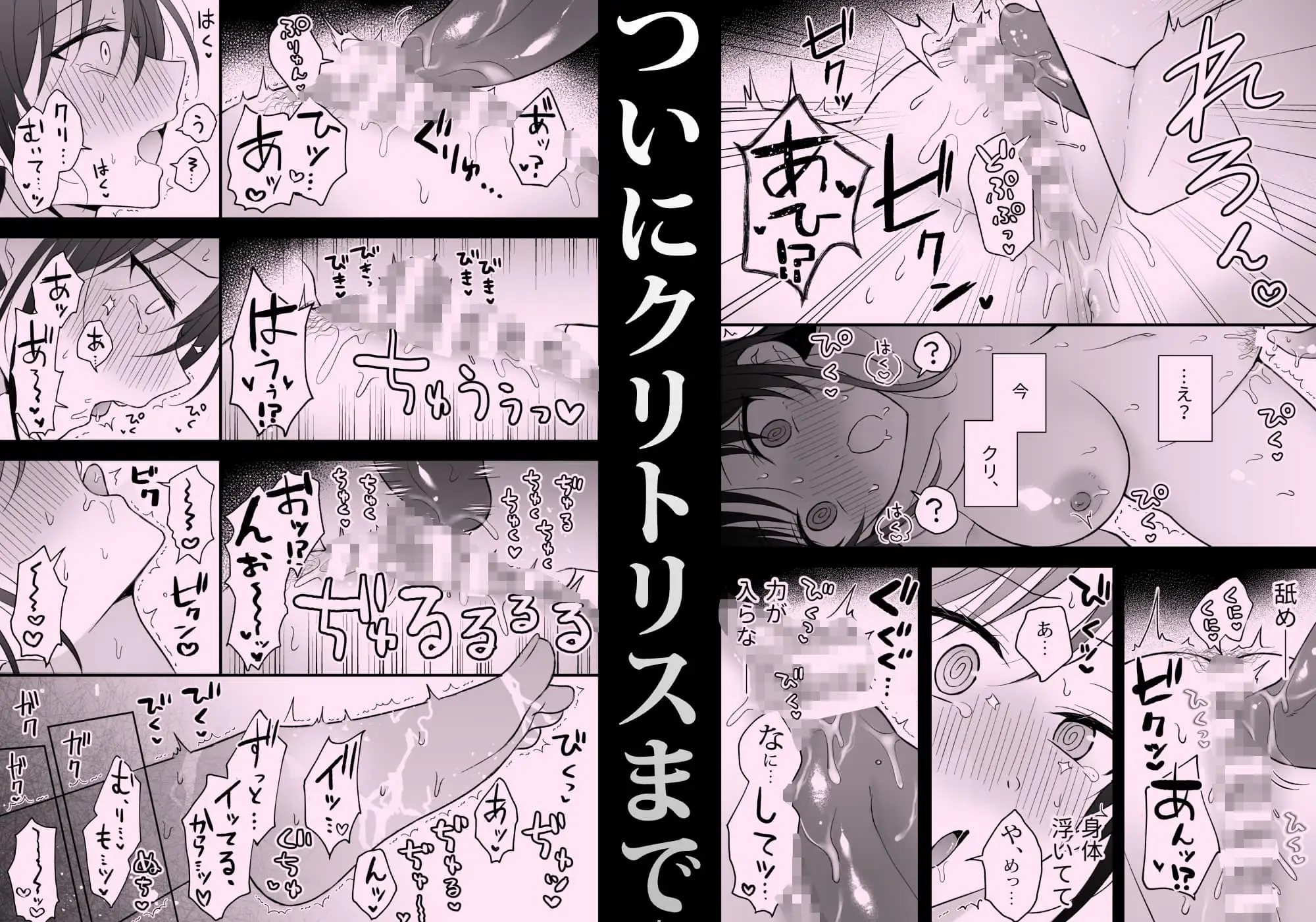 幽霊くんに夜ごと乳首とクリを舐めしゃぶられる一週間raw,momonga,hitomi,pdf無料漫画を読む方法はある？
