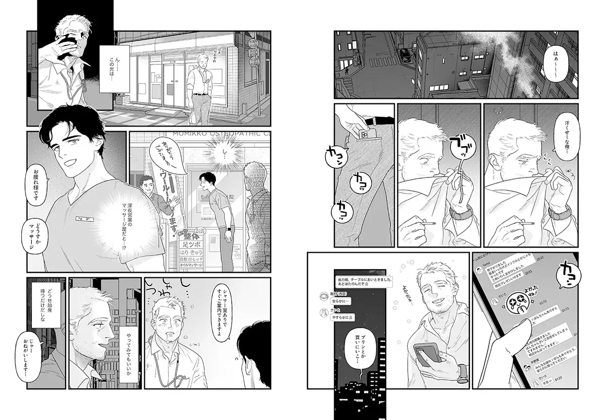 絶頂★雄テオパシーmomonga,hitomi,raw,pdf無料漫画を海賊版サイトで読めるのか調べてみた！