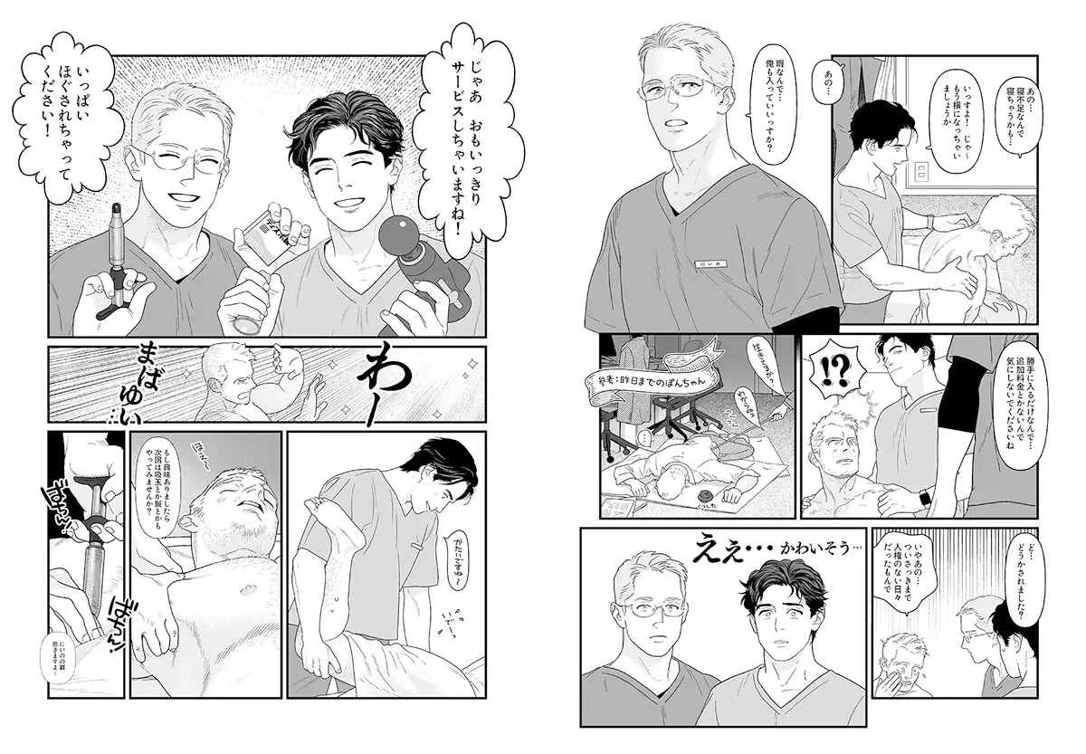 絶頂★雄テオパシーmomonga,hitomi,raw,pdf無料漫画を海賊版サイトで読めるのか調べてみた！