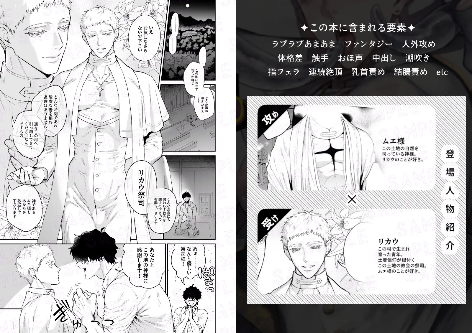 [無料漫画]祭司が信仰対象から寵愛を受ける話momonga,hitomi,raw,pdf