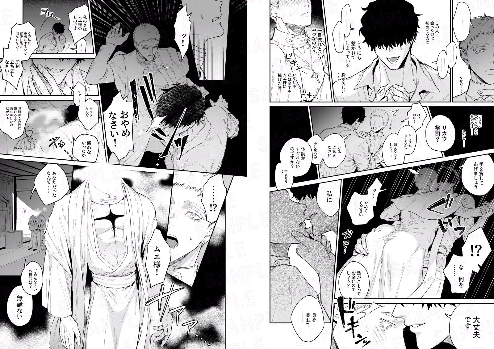 [無料漫画]祭司が信仰対象から寵愛を受ける話momonga,hitomi,raw,pdf