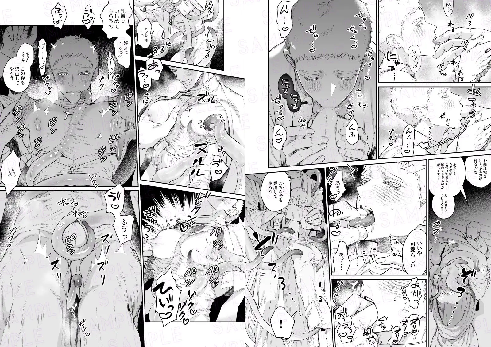 [無料漫画]祭司が信仰対象から寵愛を受ける話momonga,hitomi,raw,pdf