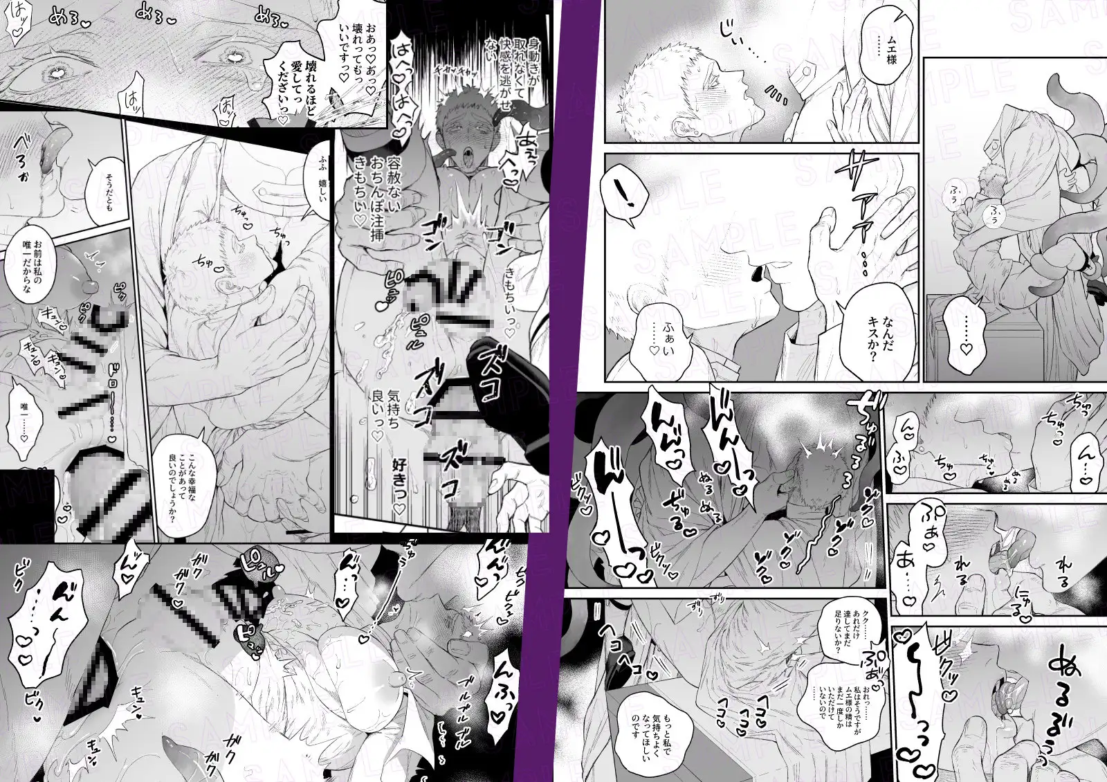 [無料漫画]祭司が信仰対象から寵愛を受ける話momonga,hitomi,raw,pdf