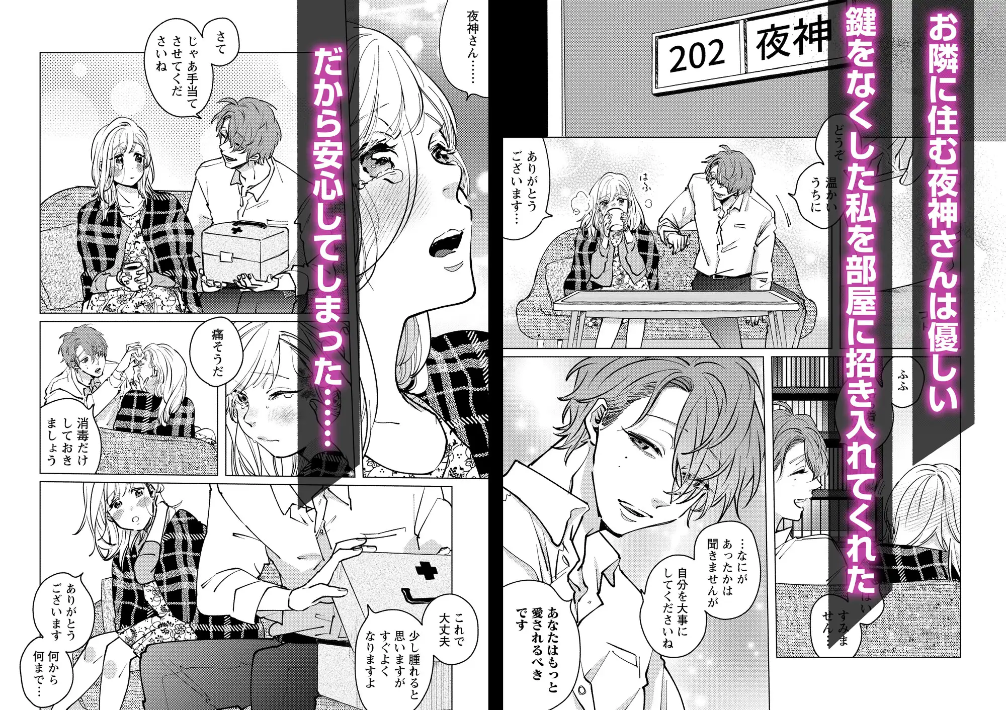 お隣の愛が重すぎ夜神さんは監禁性活で孕ませたいmomonga,hitomi,raw,zip,pdf海賊版サイトのおすすめは？