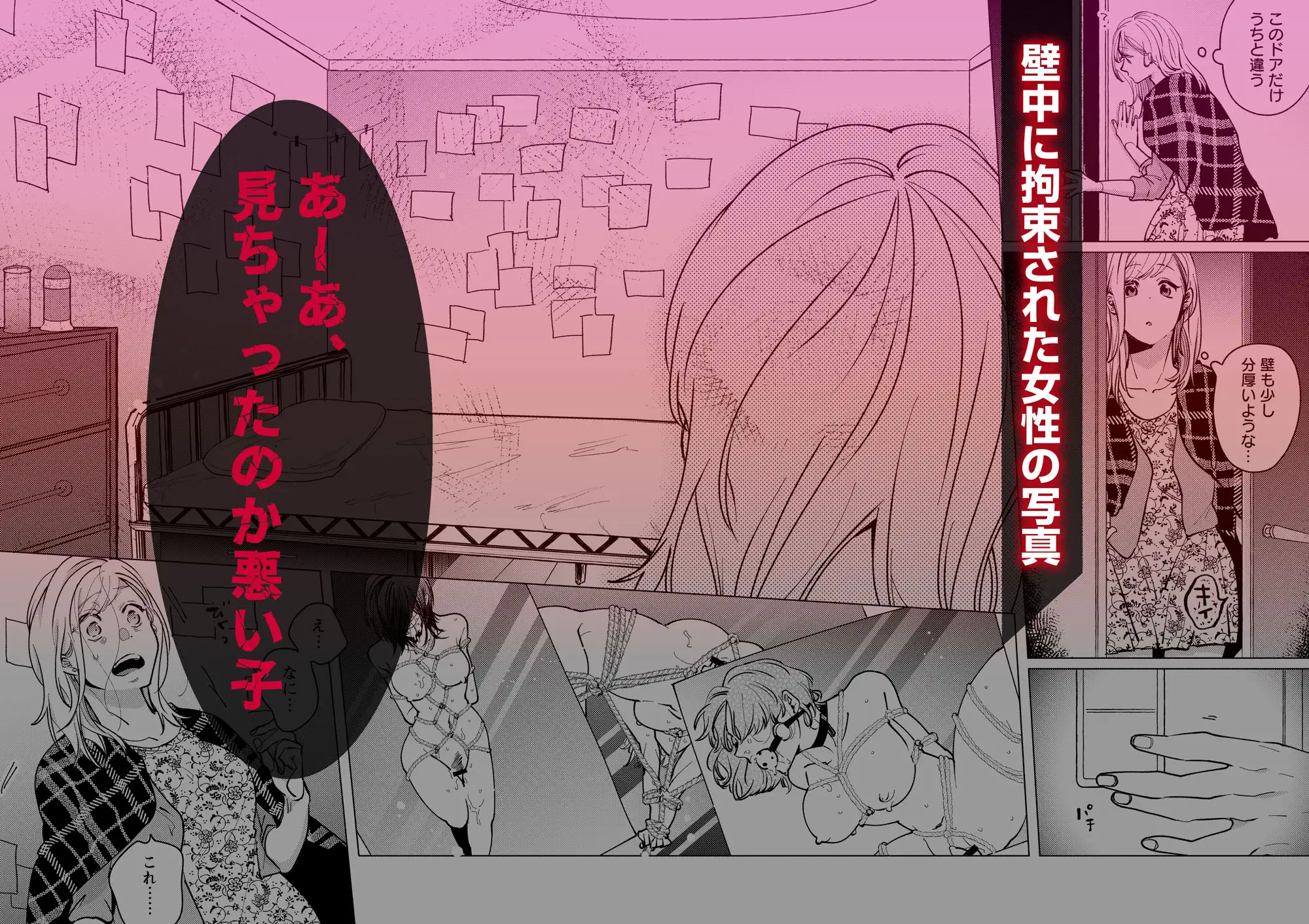 お隣の愛が重すぎ夜神さんは監禁性活で孕ませたいmomonga,hitomi,raw,zip,pdf海賊版サイトのおすすめは？