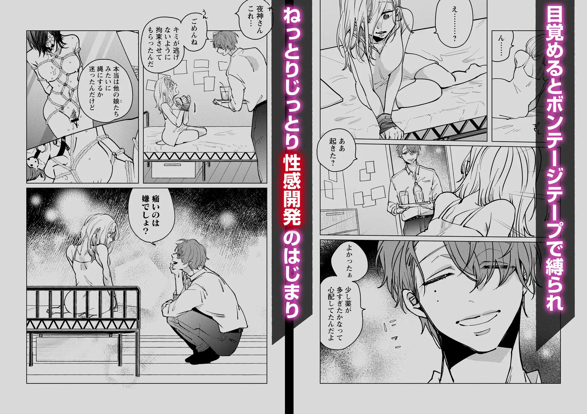 お隣の愛が重すぎ夜神さんは監禁性活で孕ませたいmomonga,hitomi,raw,zip,pdf海賊版サイトのおすすめは？