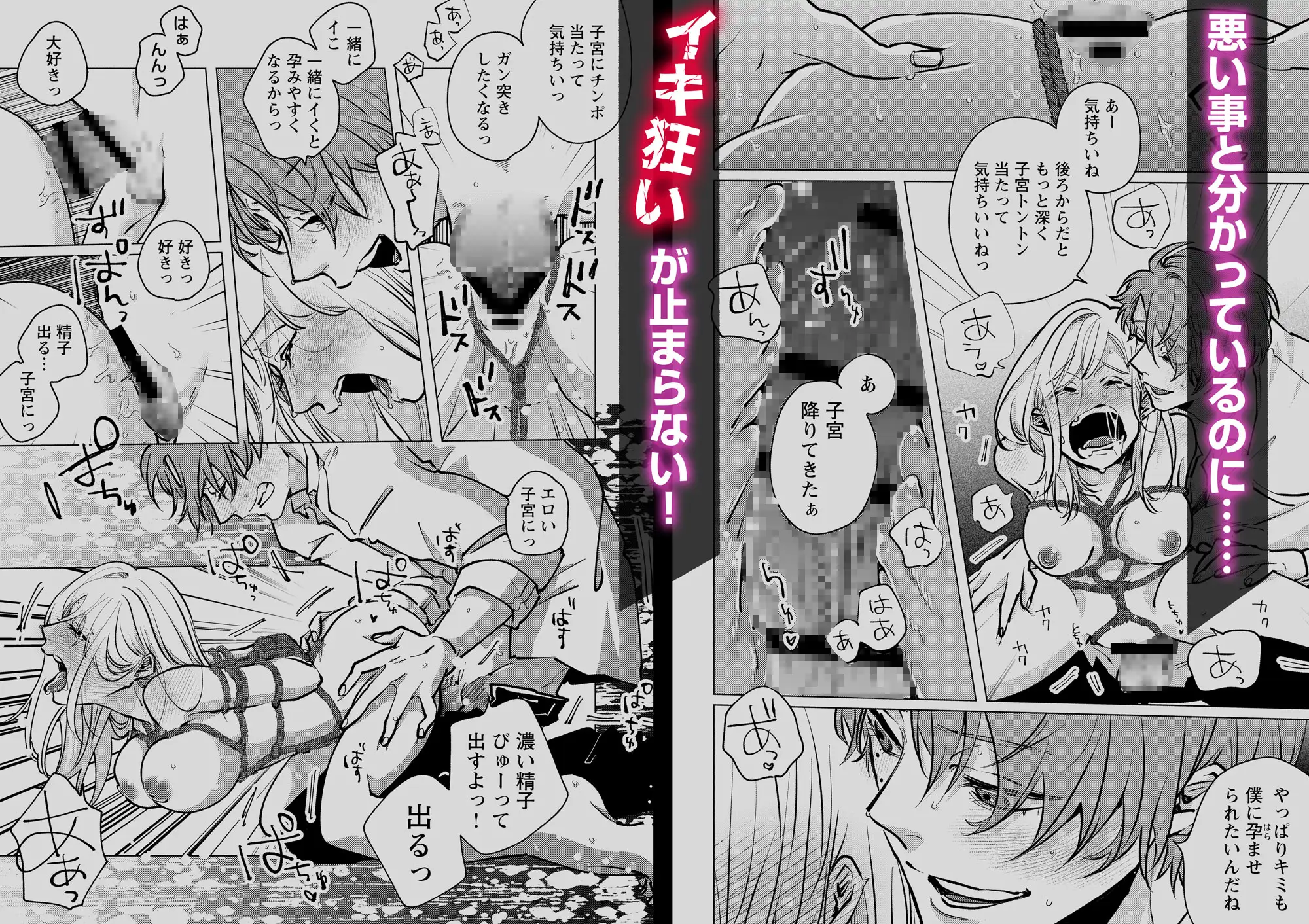 お隣の愛が重すぎ夜神さんは監禁性活で孕ませたいmomonga,hitomi,raw,zip,pdf海賊版サイトのおすすめは？