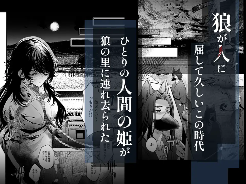 冬ざれを呼ぶ尾hitomi,無料漫画raw,pdf,zip,momonga海賊版サイトで読めるって本当なの?