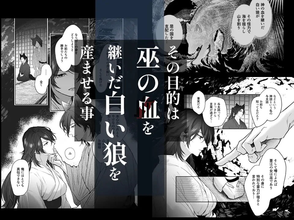 冬ざれを呼ぶ尾hitomi,無料漫画raw,pdf,zip,momonga海賊版サイトで読めるって本当なの?