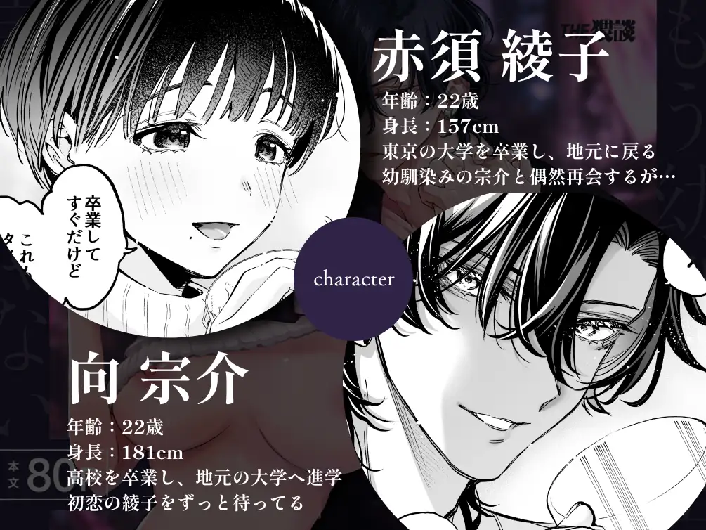 もう"幼馴染の宗介"じゃないraw,momonga,hitomi,pdf,manga dlを安全にする方法はあるの？〜初恋の彼が大人になってる。私を抱き潰す年齢まで〜