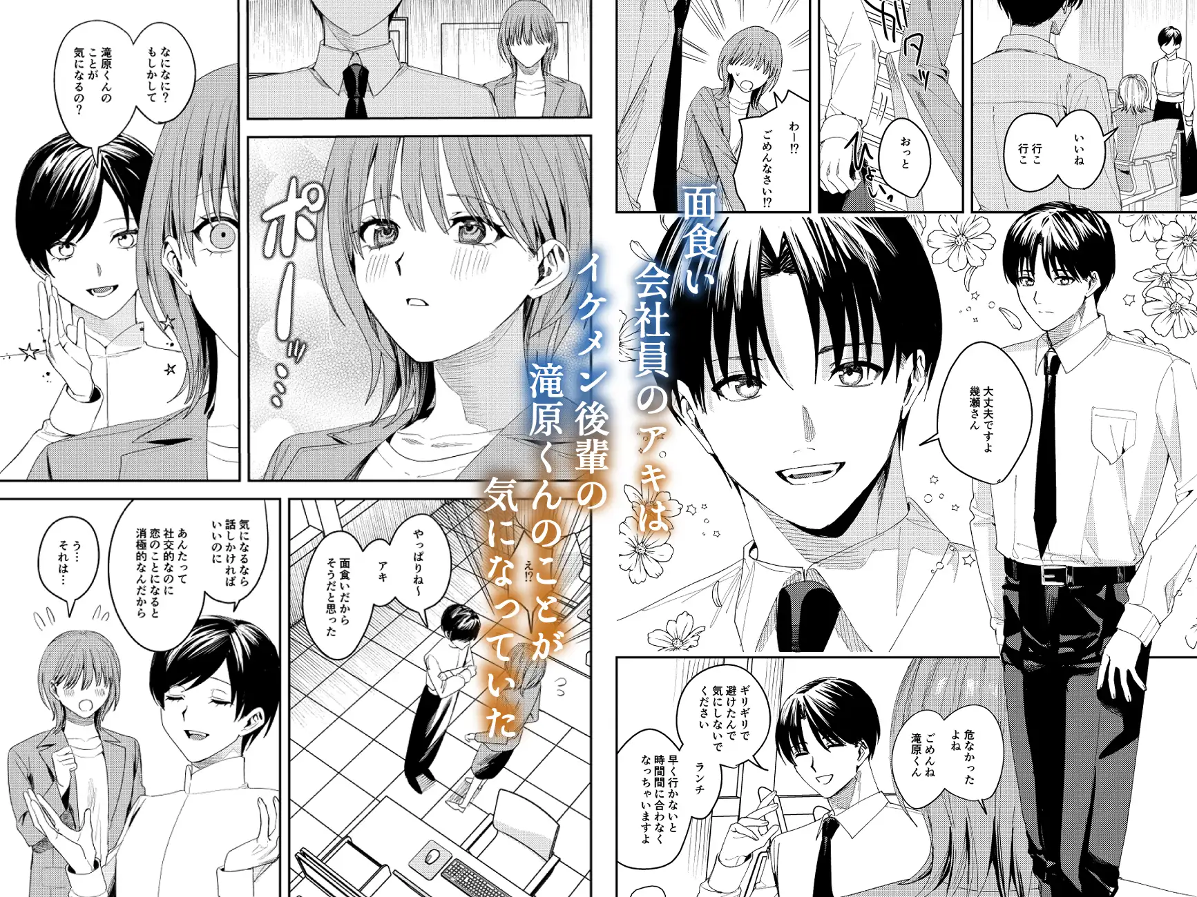 滝原くんは私の心が読めるからズルいhitomi,momonga,pdf,raw無料エロ漫画を読める海賊版サイトを徹底調査!