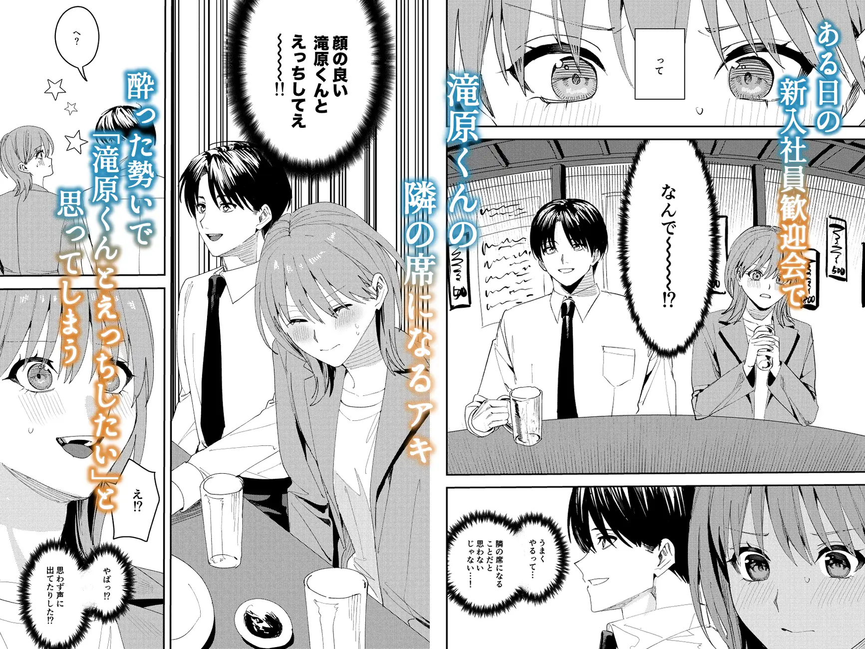 滝原くんは私の心が読めるからズルいhitomi,momonga,pdf,raw無料エロ漫画を読める海賊版サイトを徹底調査!