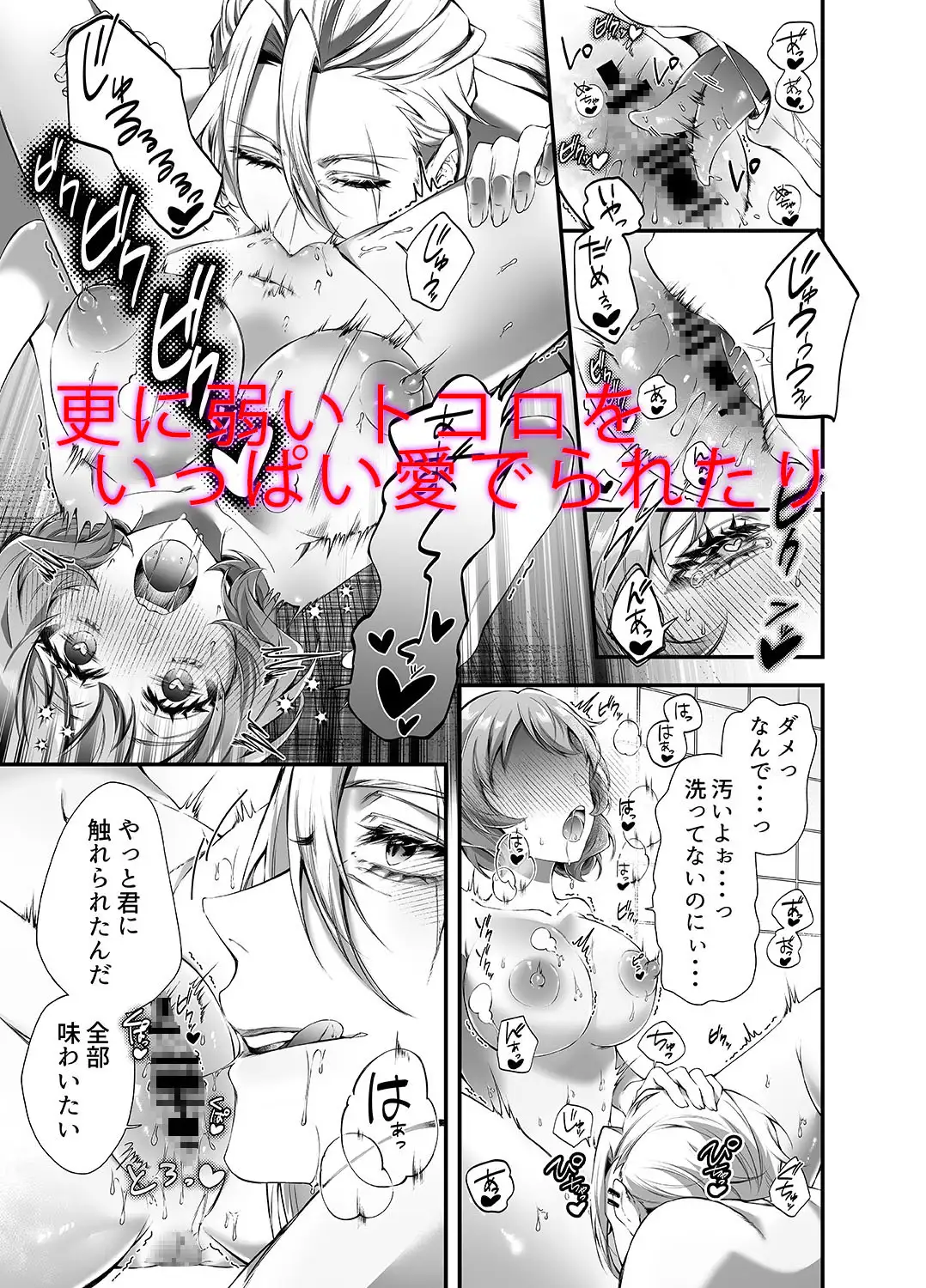 推しの暗殺者に溺愛されました漫画無料raw,hitomi,momongaどこの海賊版サイトで読める？