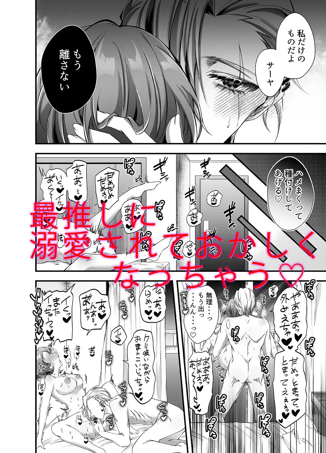 推しの暗殺者に溺愛されました漫画無料raw,hitomi,momongaどこの海賊版サイトで読める？