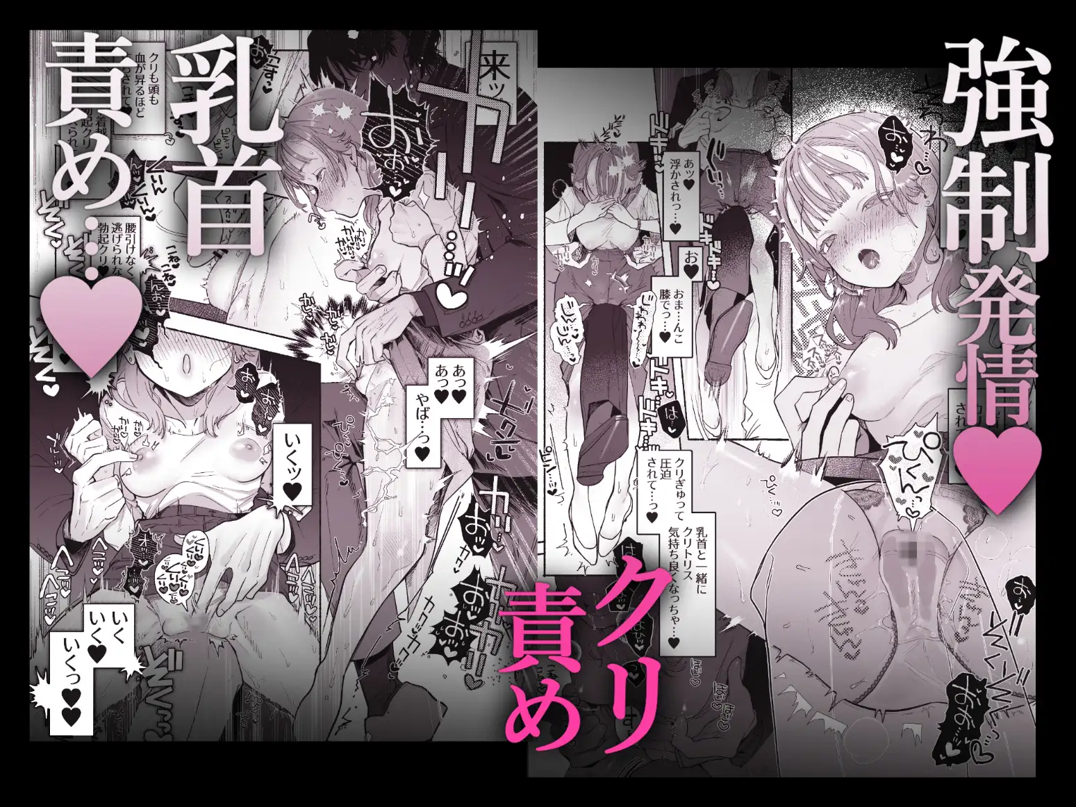 【淫魔専用車両 玩具痴幹線】raw,hitomi,momonga無料dlできるのはどこ？ ～急行ホテルイき～