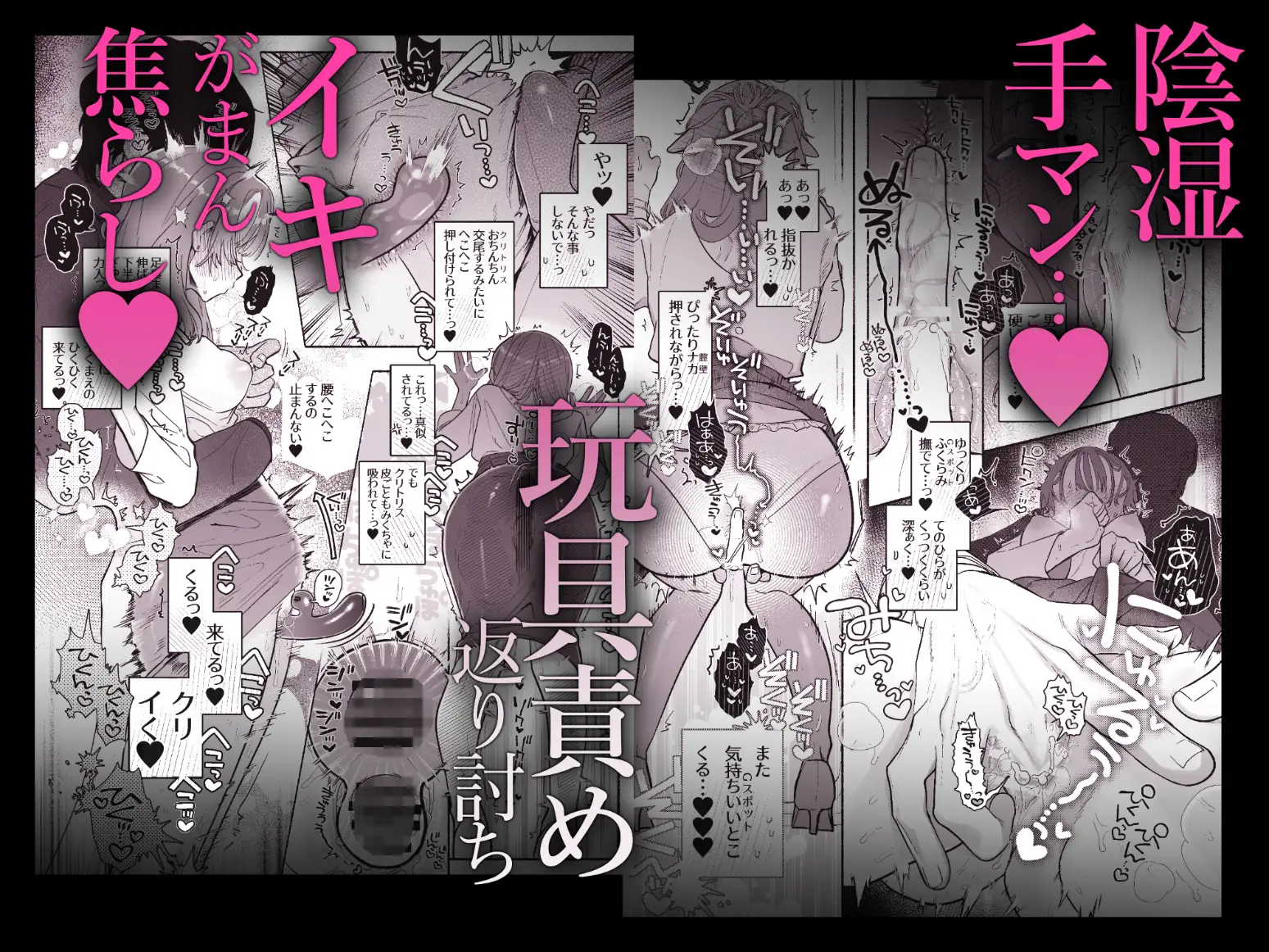 【淫魔専用車両 玩具痴幹線】raw,hitomi,momonga無料dlできるのはどこ？ ～急行ホテルイき～