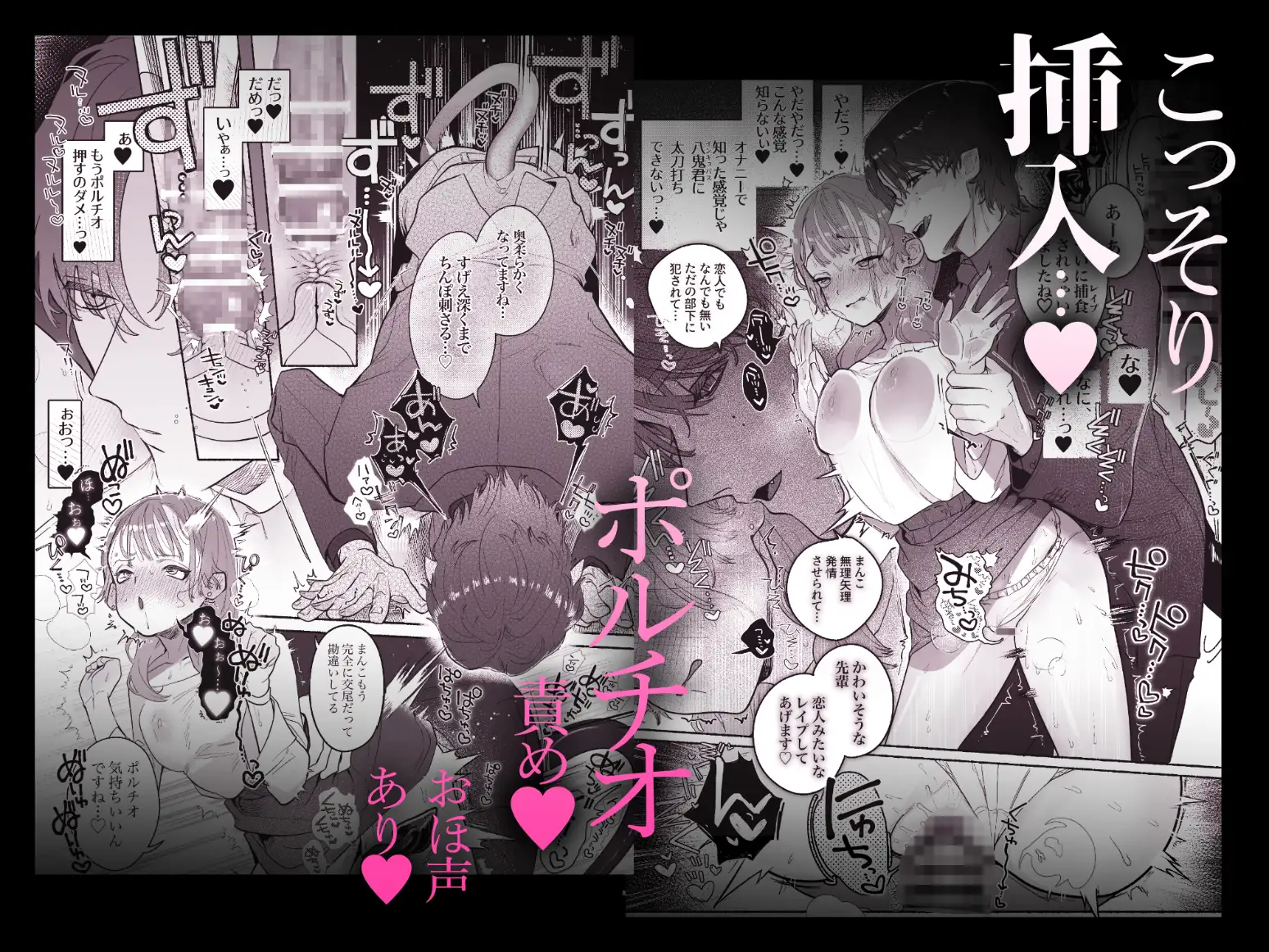【淫魔専用車両 玩具痴幹線】raw,hitomi,momonga無料dlできるのはどこ？ ～急行ホテルイき～