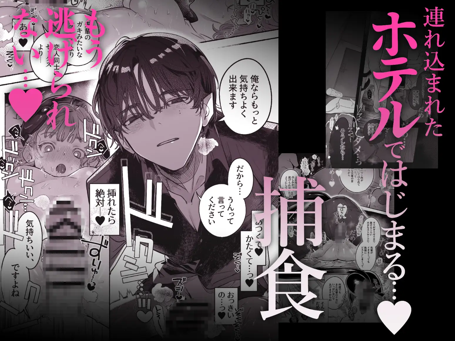【淫魔専用車両 玩具痴幹線】raw,hitomi,momonga無料dlできるのはどこ？ ～急行ホテルイき～