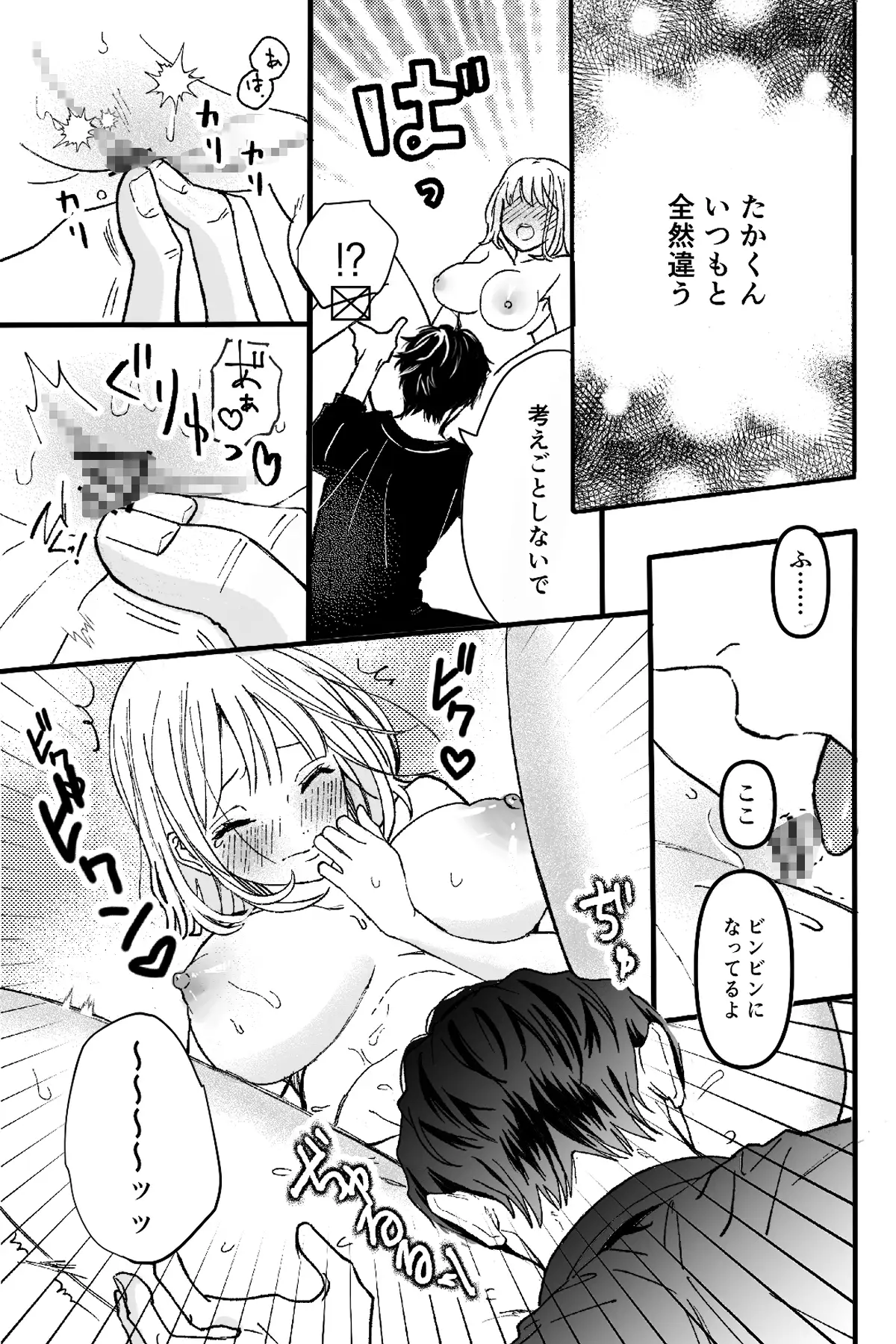 ドライな彼氏の×××なホンネをあばく夜momonga,hitomi無料漫画を読めるのはどこ？