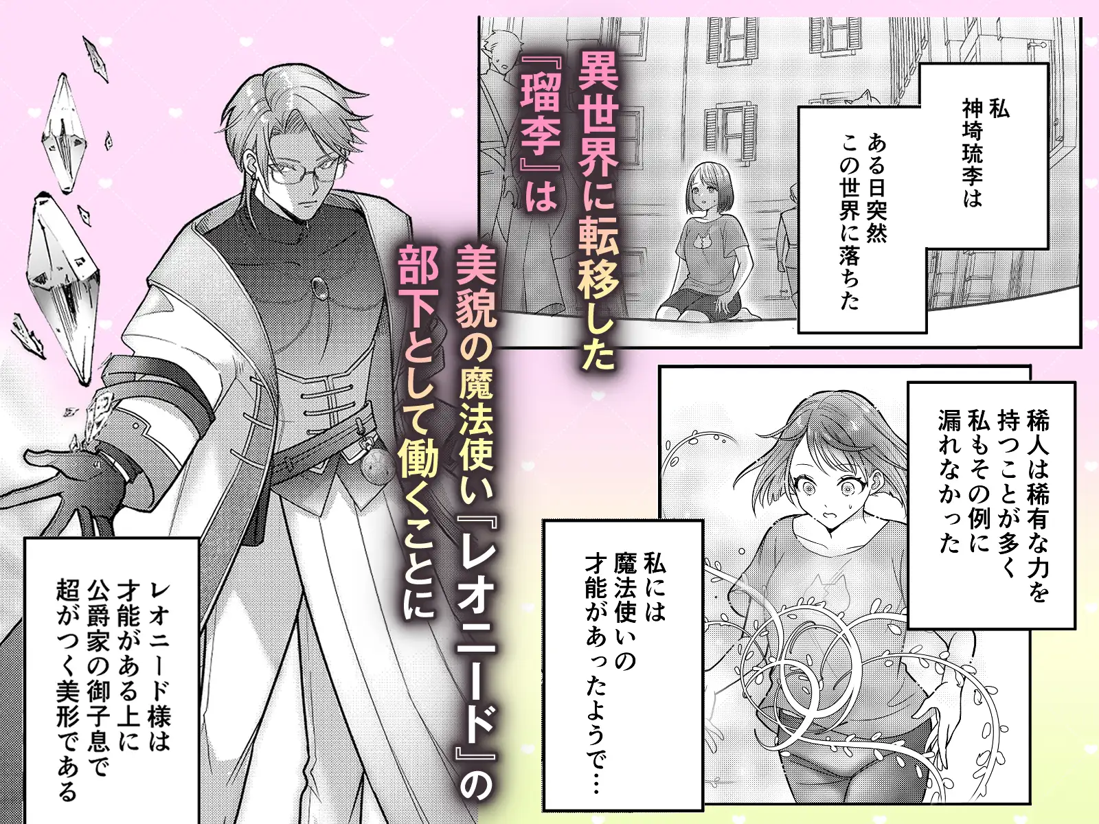 しがない異世界転移者ですが王命で生真面目公爵閣下と子作りすることになりました無料dlできるのはどこ？