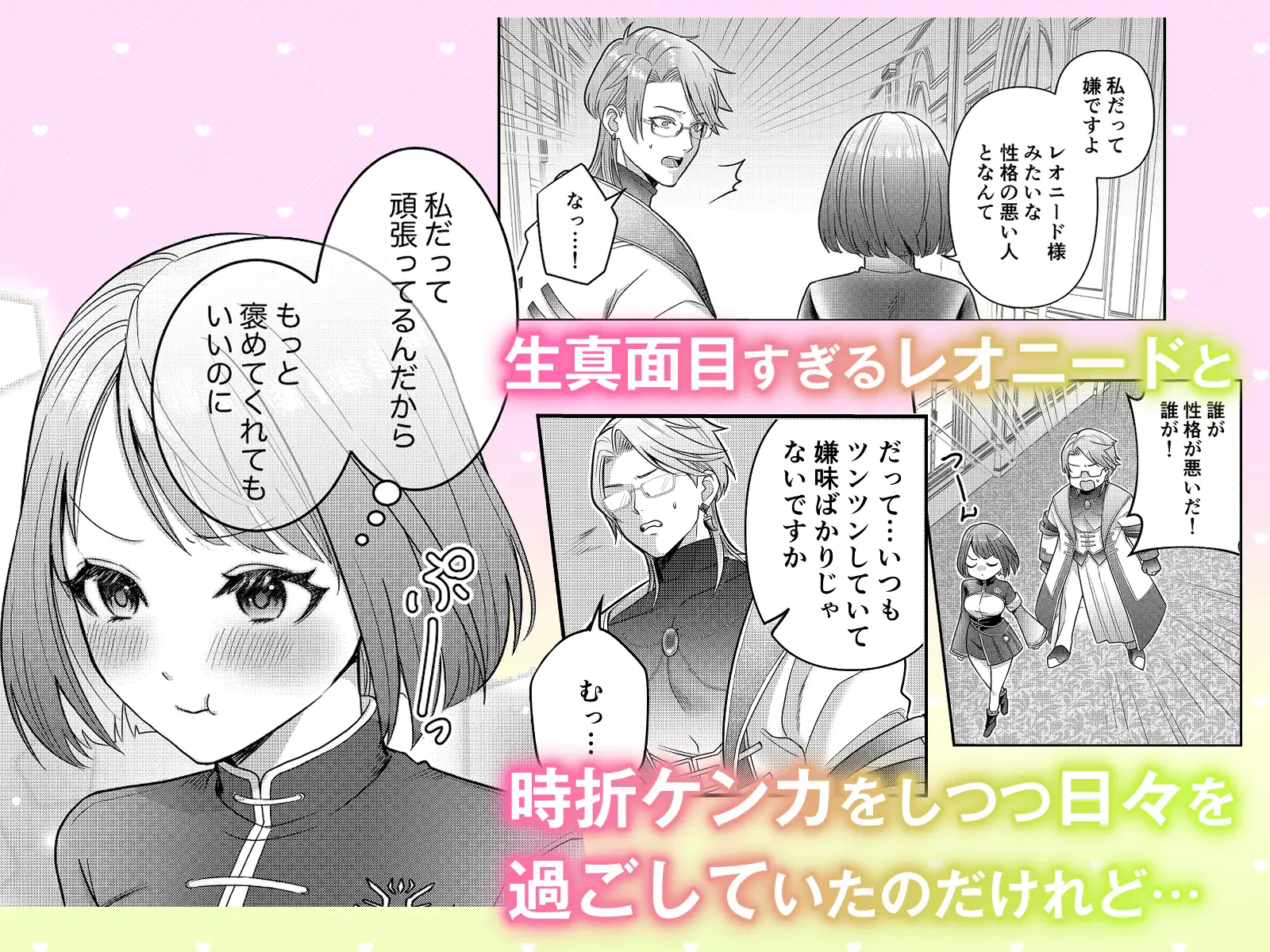 しがない異世界転移者ですが王命で生真面目公爵閣下と子作りすることになりました無料dlできるのはどこ？
