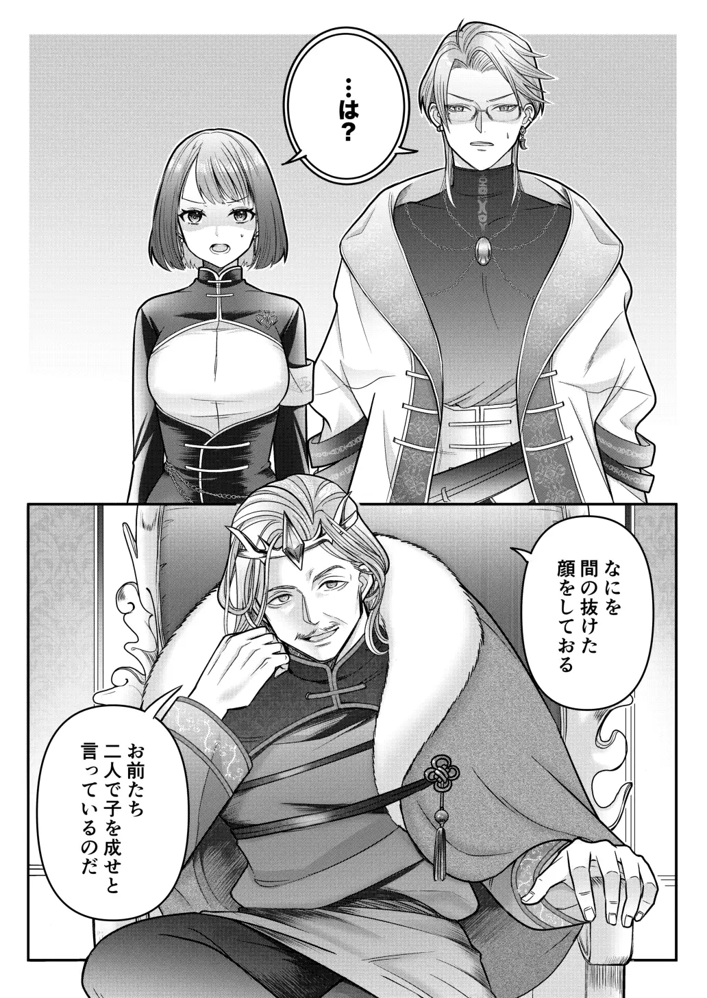 しがない異世界転移者ですが王命で生真面目公爵閣下と子作りすることになりました無料dlできるのはどこ？