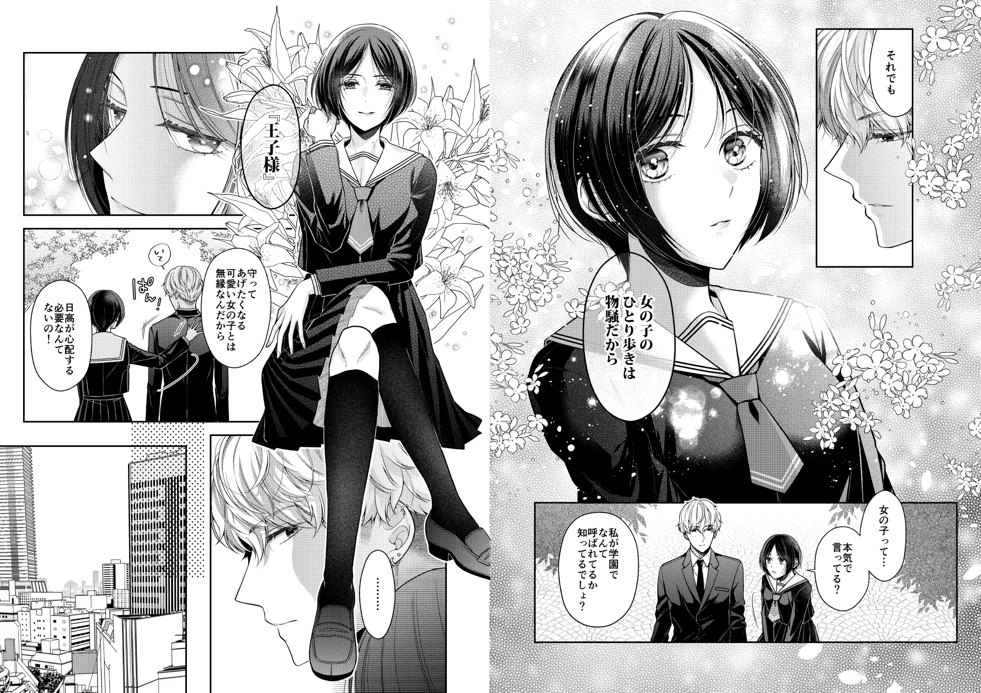 飼い犬にまるごと食べられた件についてraw,rar,pdf,zip漫画無料dlしてもいい？