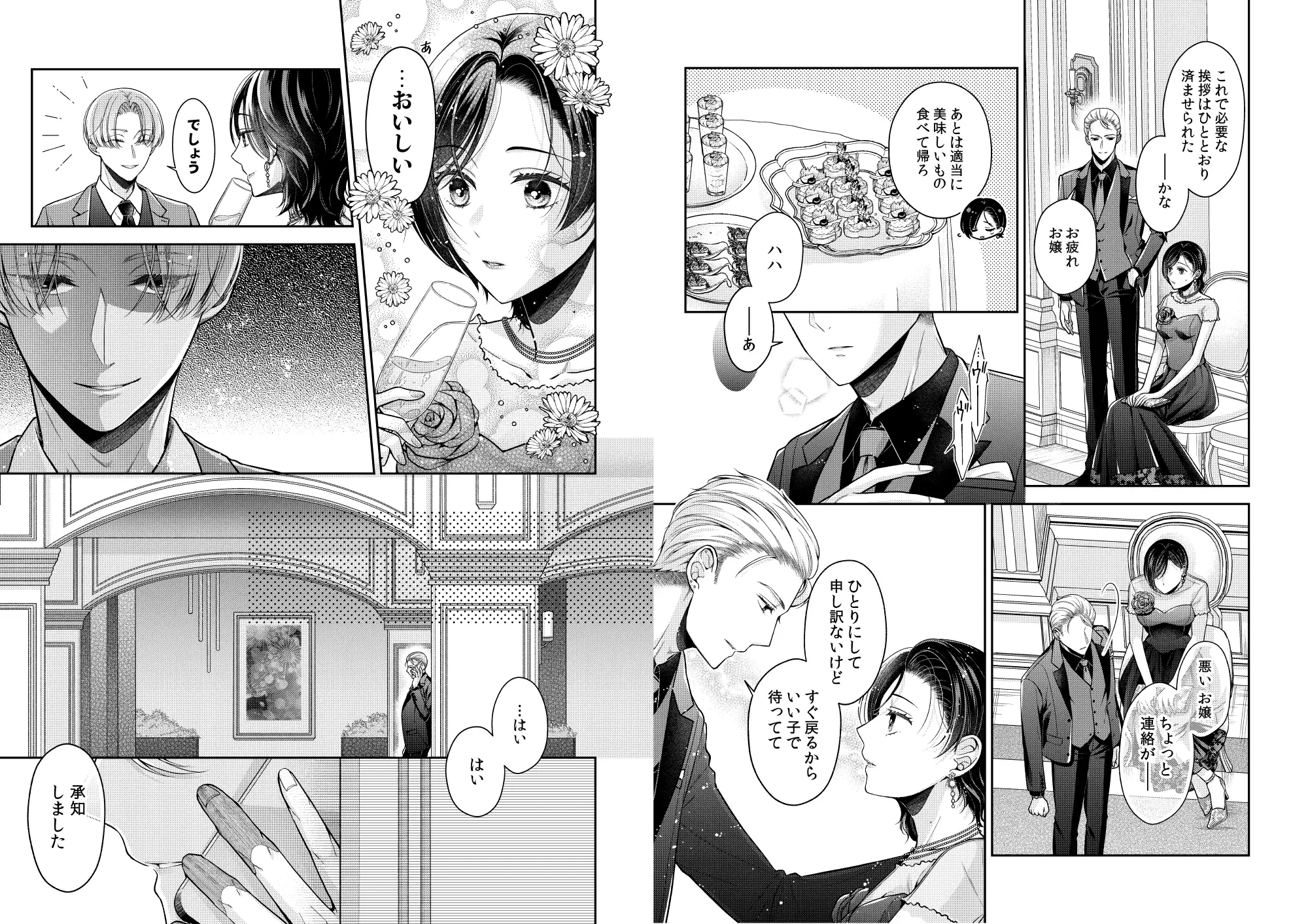飼い犬にまるごと食べられた件についてraw,rar,pdf,zip漫画無料dlしてもいい？