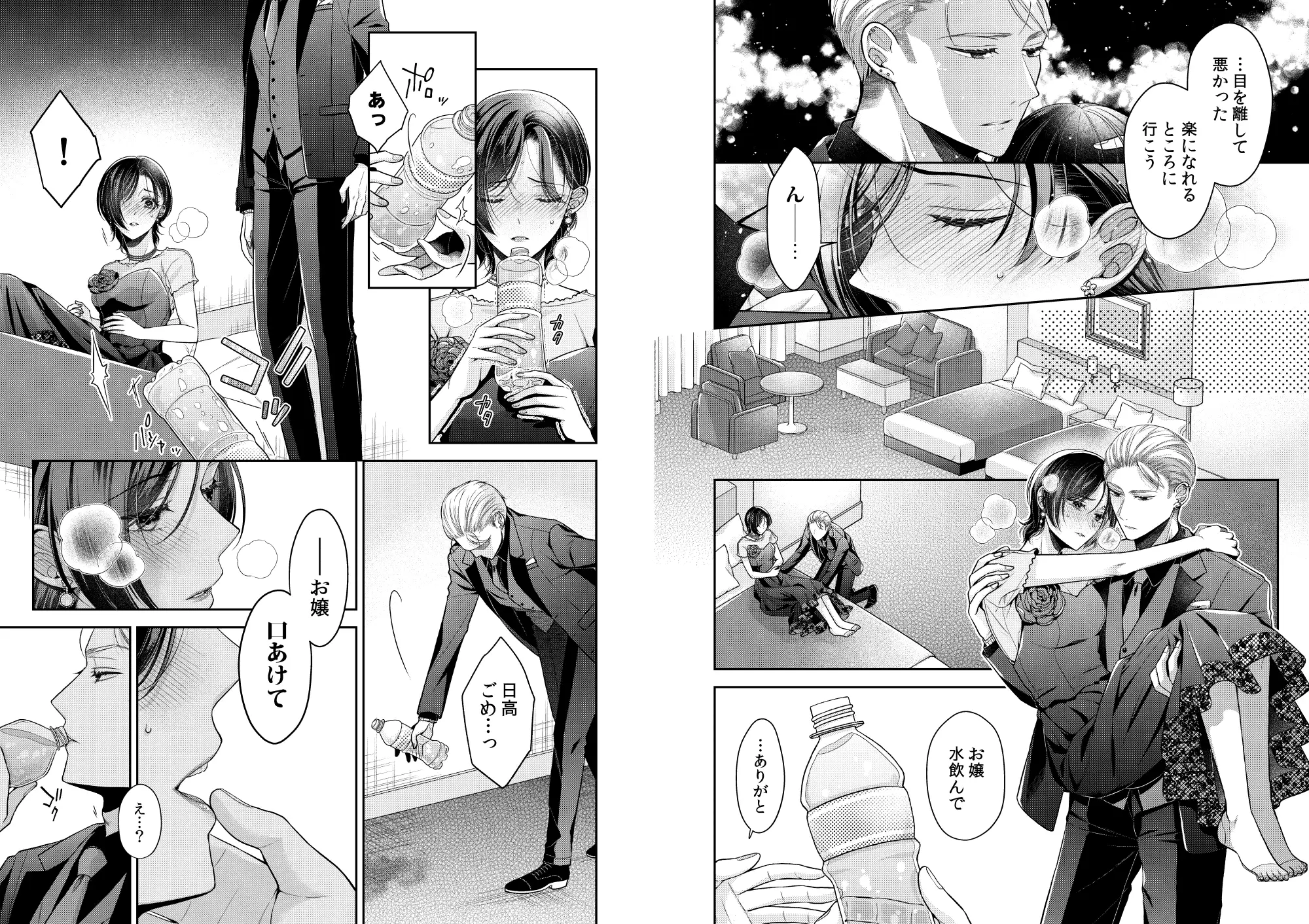 飼い犬にまるごと食べられた件についてraw,rar,pdf,zip漫画無料dlしてもいい？