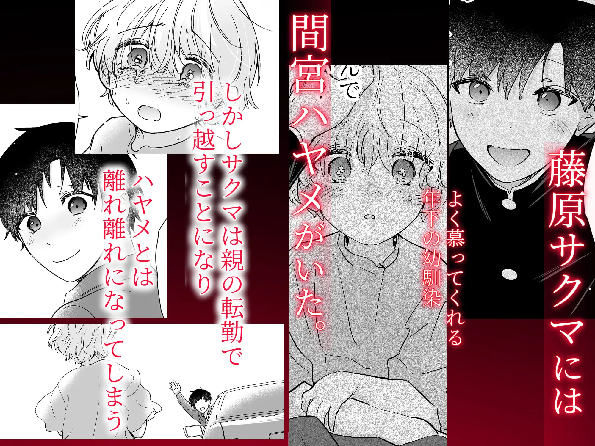 果報を待っていた無料漫画raw,hitomi,momongaで読んでも大丈夫？