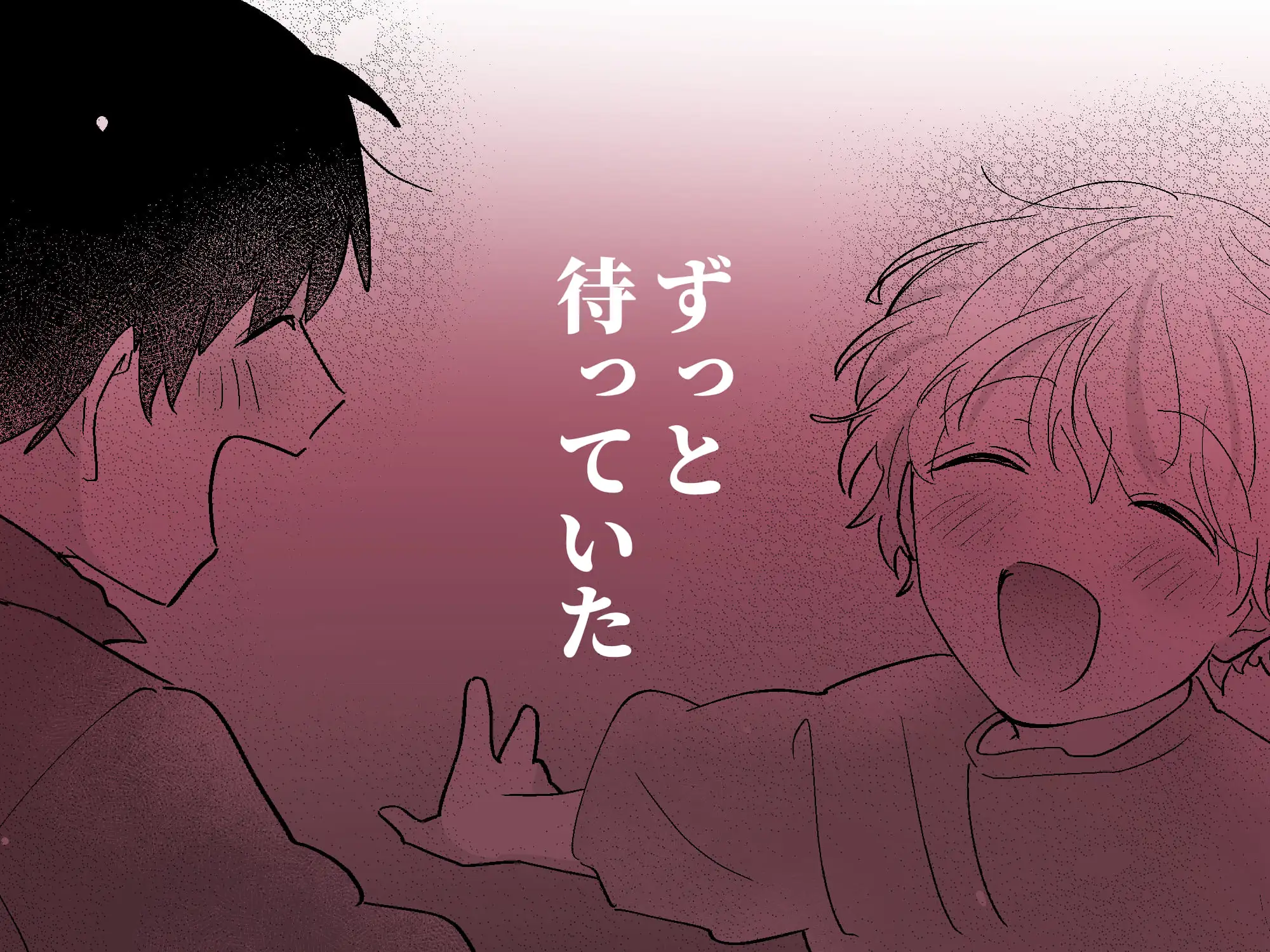 果報を待っていた無料漫画raw,hitomi,momongaで読んでも大丈夫？