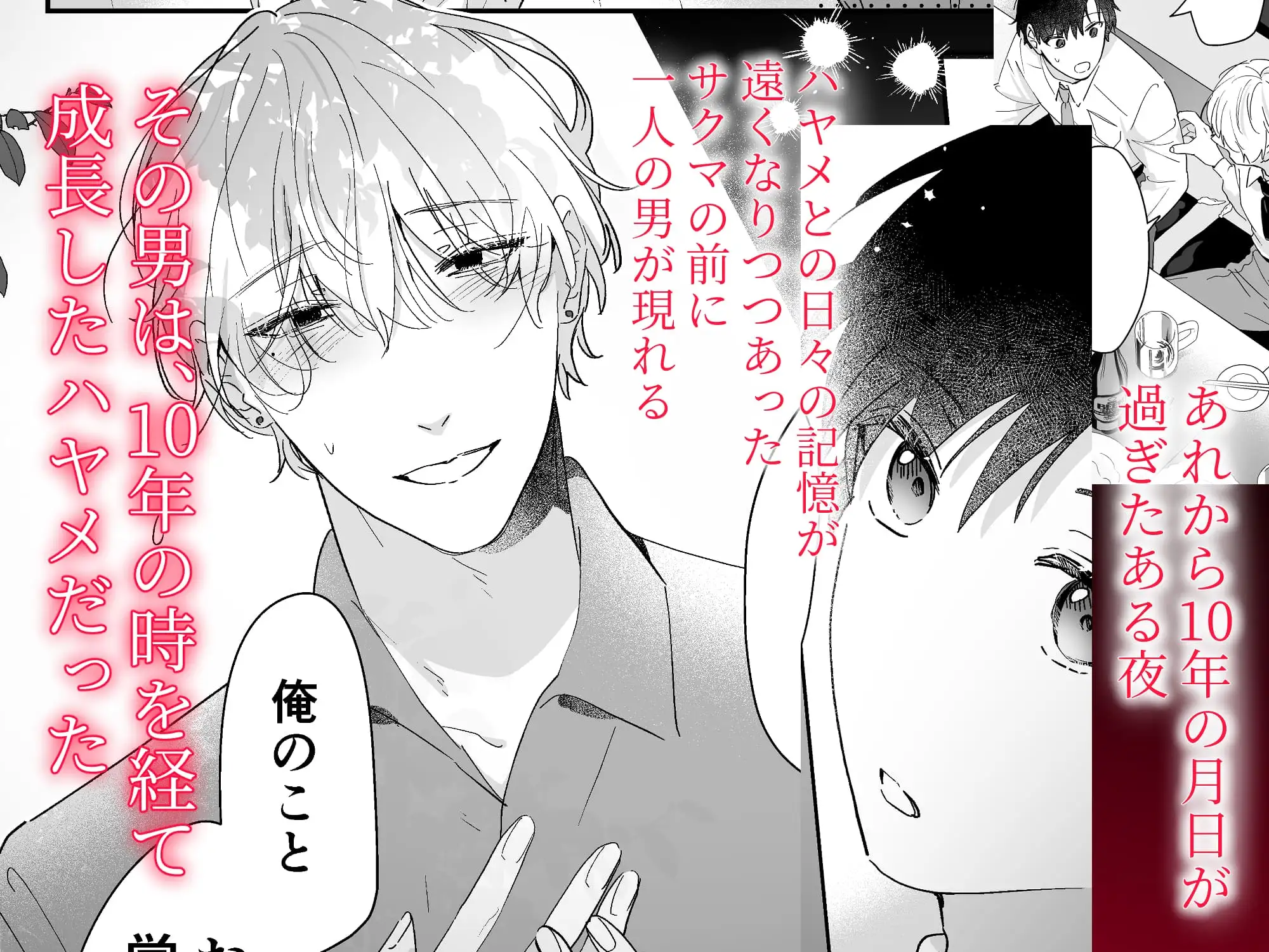 果報を待っていた無料漫画raw,hitomi,momongaで読んでも大丈夫？