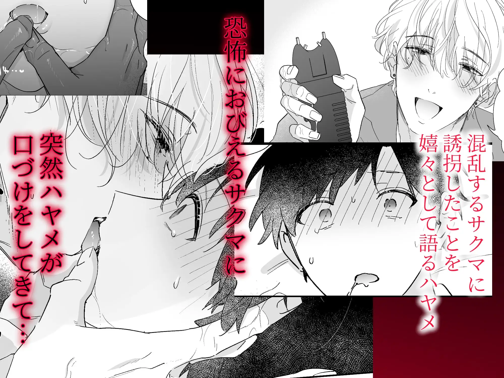 果報を待っていた無料漫画raw,hitomi,momongaで読んでも大丈夫？